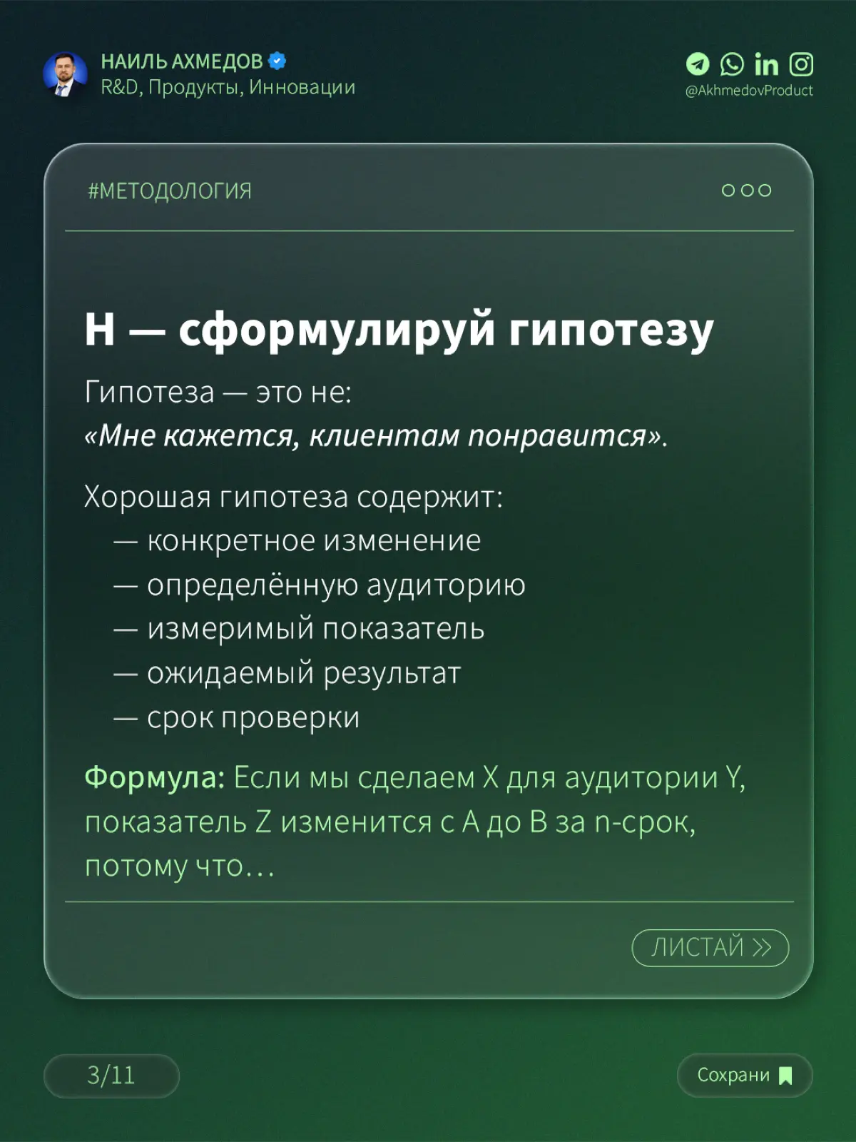 МНЕ КАЖЕТСЯ ЭТО ВЗЛЕТИТ… | Сетка — социальная сеть от hh.ru