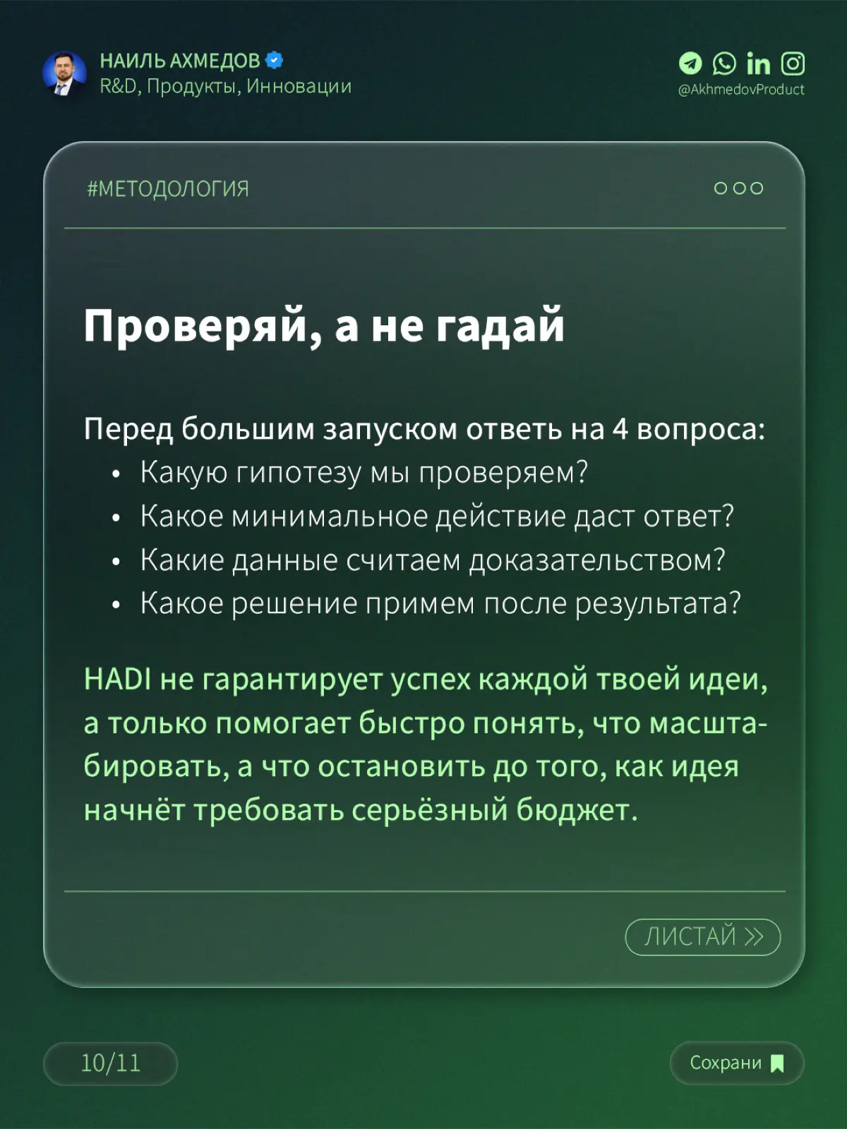 МНЕ КАЖЕТСЯ ЭТО ВЗЛЕТИТ… | Сетка — социальная сеть от hh.ru