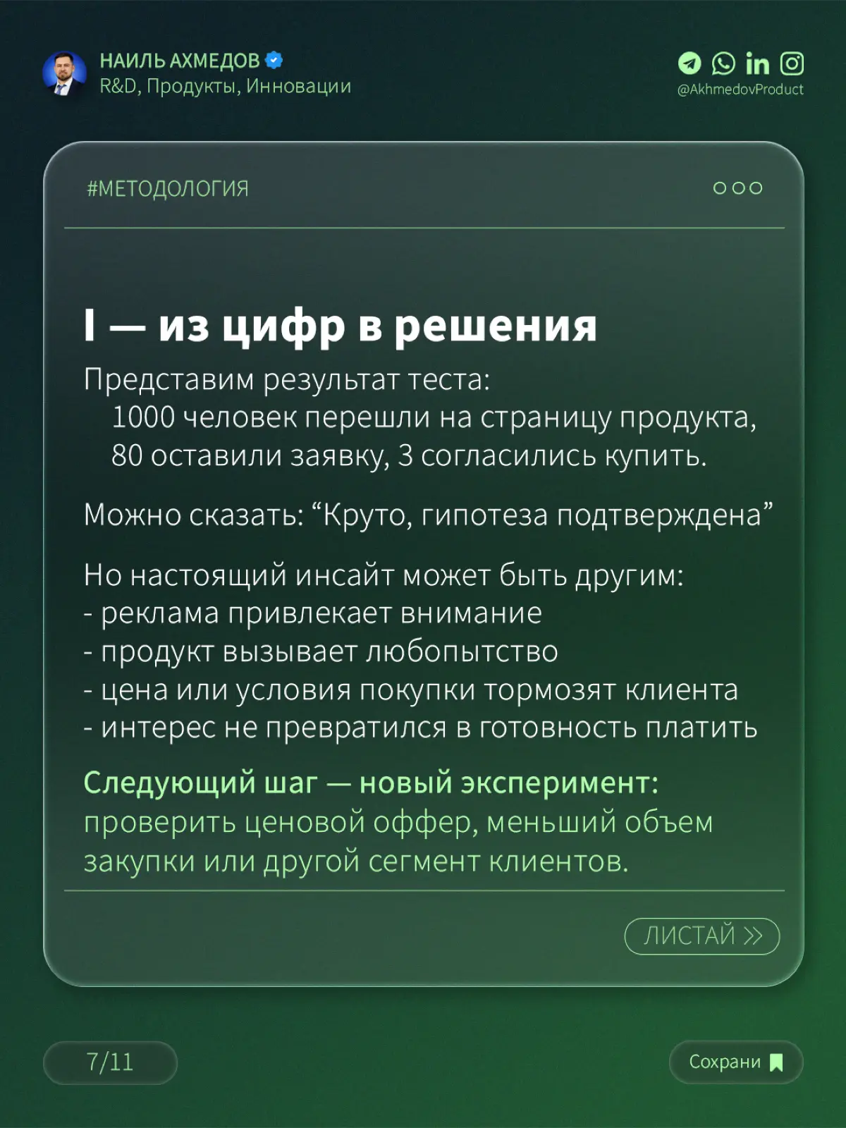 МНЕ КАЖЕТСЯ ЭТО ВЗЛЕТИТ… | Сетка — социальная сеть от hh.ru