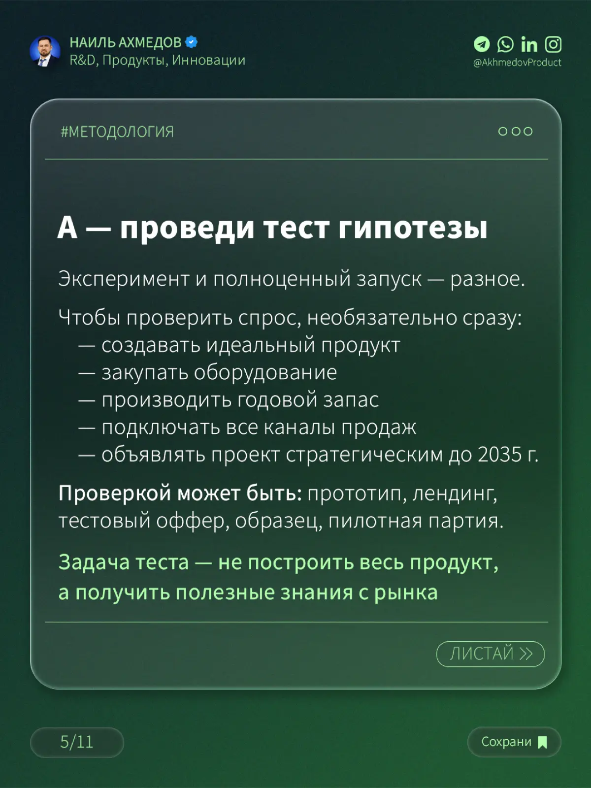 МНЕ КАЖЕТСЯ ЭТО ВЗЛЕТИТ… | Сетка — социальная сеть от hh.ru