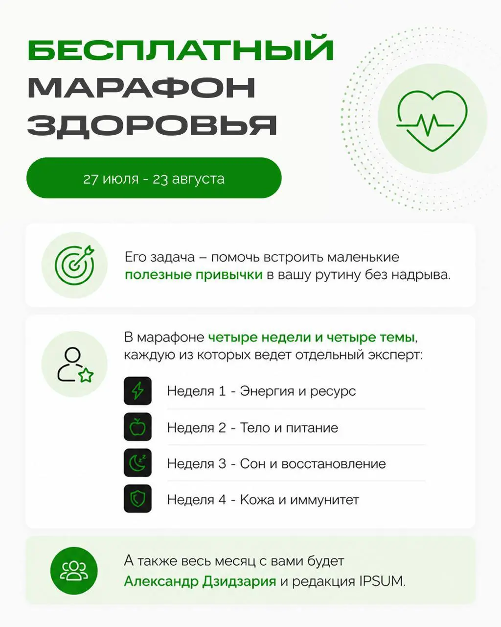 Маленькие привычки решают больше, чем разовые рывки. Один осознанный выбор в день постепенно меняет самочувствие.
27 июля мы запускаем 30-дневный марафон здоровья для нашей аудитории | Сетка — социальная сеть от hh.ru