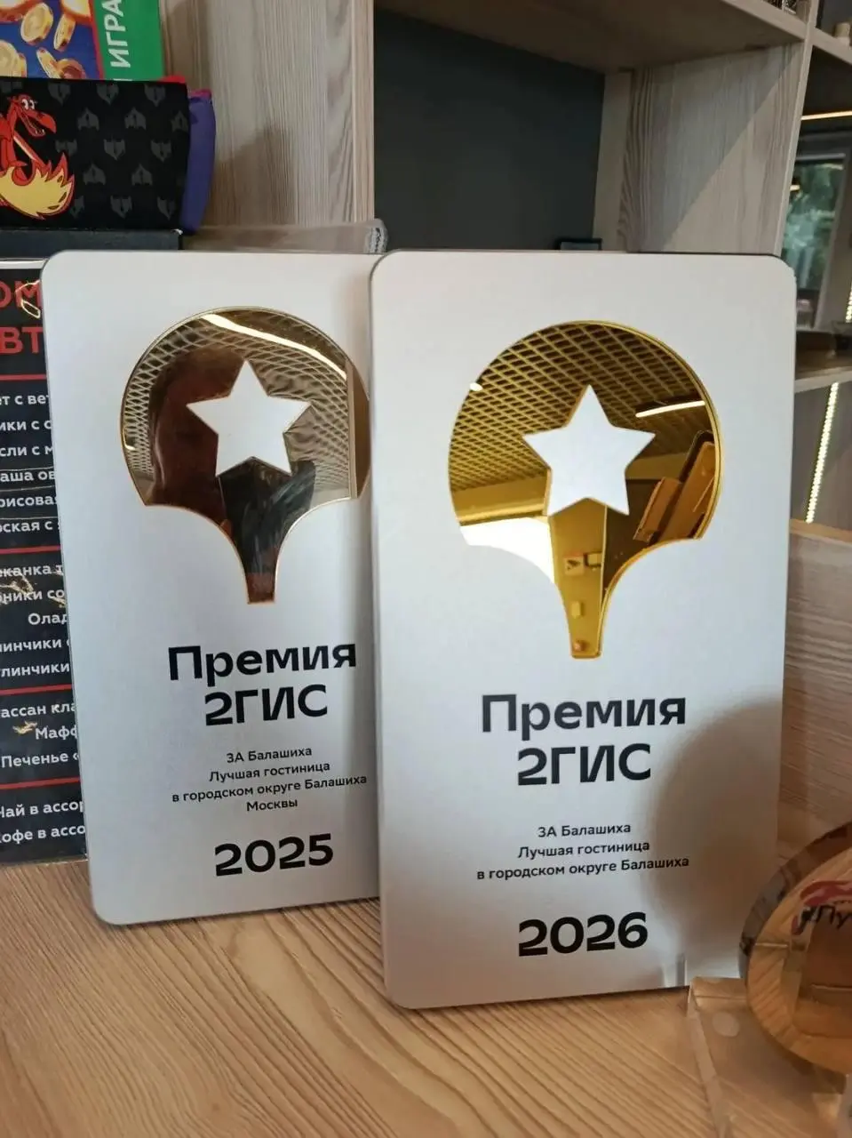 🏆 Второй год подряд отель 3А Балашиха — лучшая гостиница | Сетка — социальная сеть от hh.ru