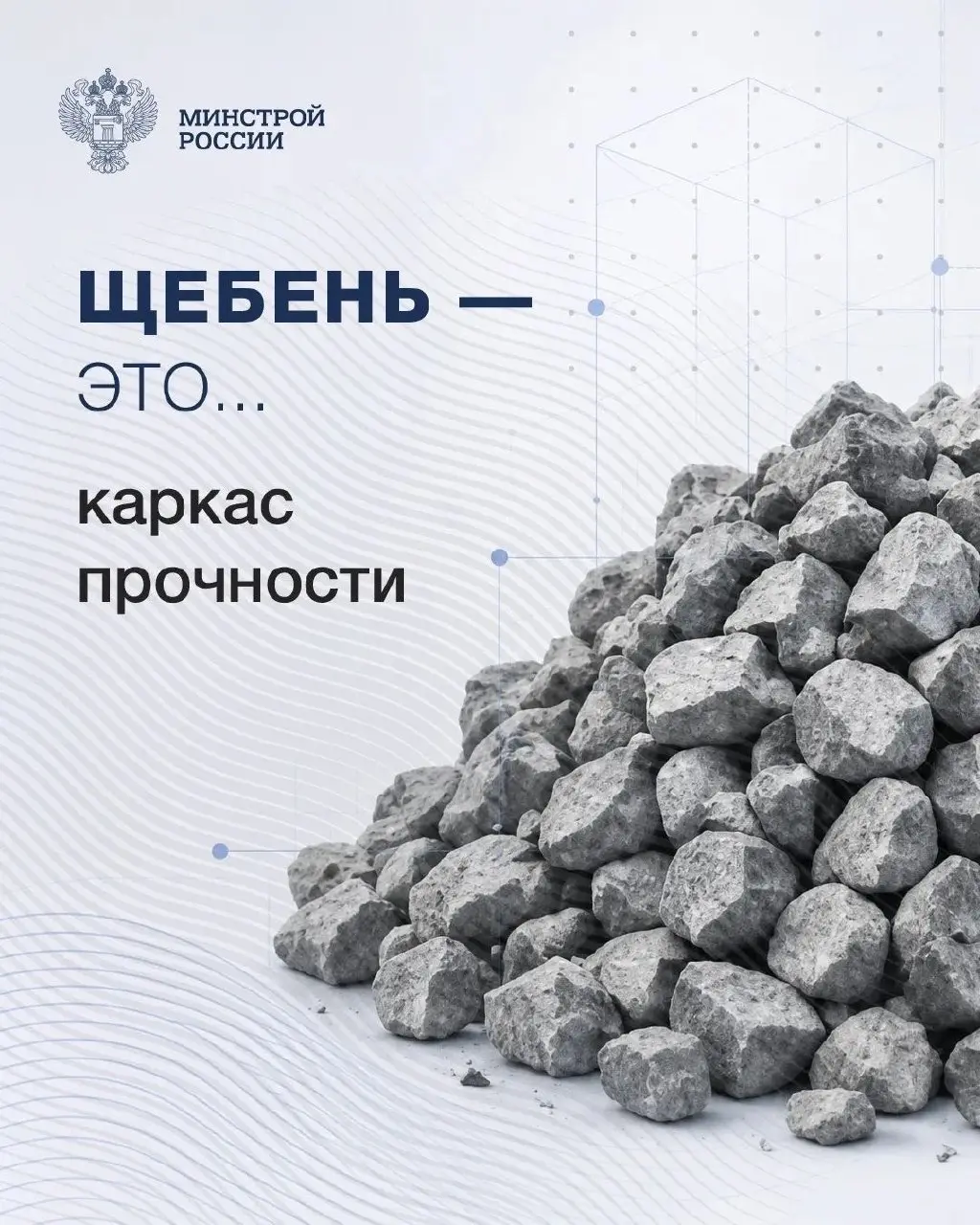 ✏️ Водоснабжение и канализация: В профессиональный праздник рассказываем о бетоне
💡 Иногда самые важные вещи рождаются из простого.
Щебень, песок, вода и цемент по отдельности — лишь материалы | Сетка — социальная сеть от hh.ru