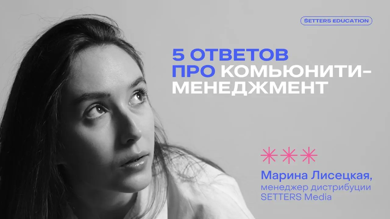 Как монетизировать комьюнити в 2026 году 👨‍🎓
Задаём этот и другие жизненные вопросы про комьюнити-менеджмент Марине Лисецкой, эксперту интенсива «Маркетинг, который замечают» | Сетка — социальная сеть от hh.ru