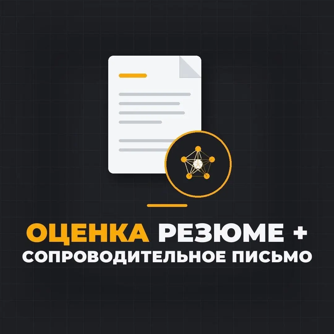 PRO HH по-новому
Когда пошел смотреть вакансии, то мой процесс поиска на HeadHunter выглядел довольно стандартно:
1⃣ открываю вакансию,
2⃣ читаю описание,
3⃣ примеряю требования на себя и думаю: «Пожа... | Сетка — социальная сеть от hh.ru