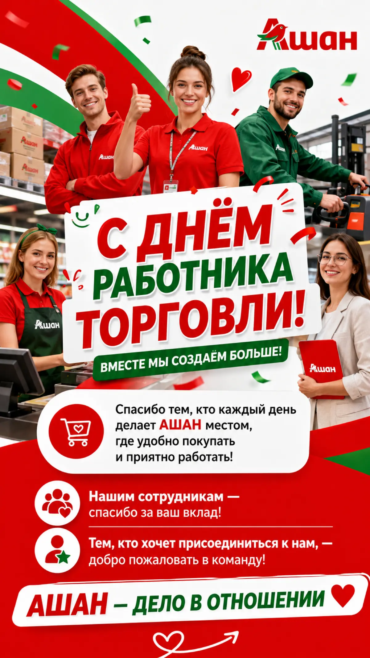 С днем работника торговли! | Сетка — социальная сеть от hh.ru