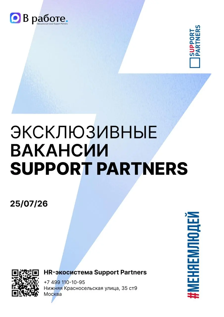 #вакансии
Еженедельная подборка эксклюзивных вакансий недели, которую подписчики нашего канала получают всегда первыми.
Помогаем компаниям и людям найти друг друга | Сетка — социальная сеть от hh.ru