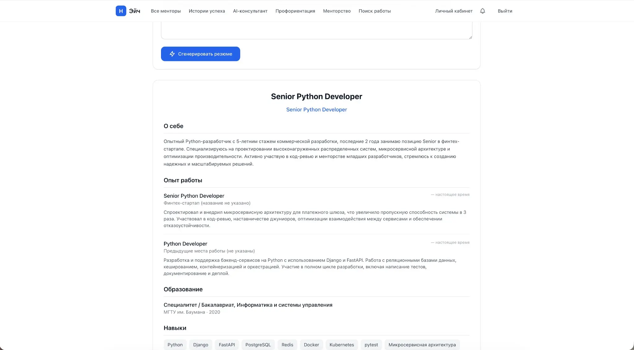 Как я создавал платформу для тех, кто ищет работу | Сетка — социальная сеть от hh.ru