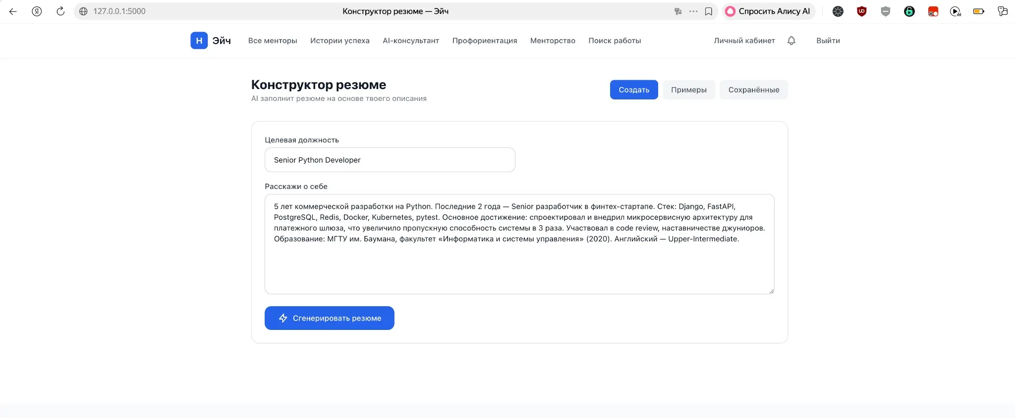 Как я создавал платформу для тех, кто ищет работу | Сетка — социальная сеть от hh.ru