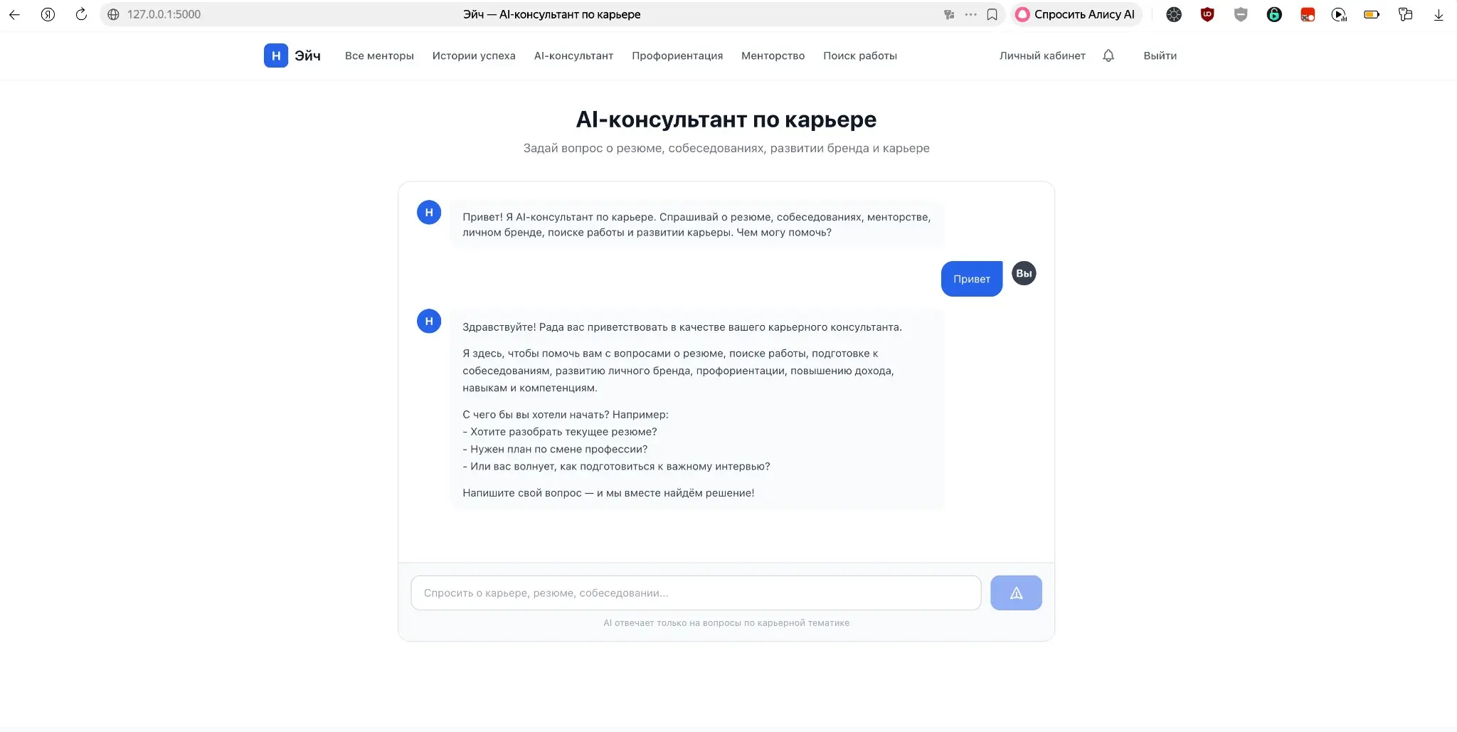 Как я создавал платформу для тех, кто ищет работу | Сетка — социальная сеть от hh.ru