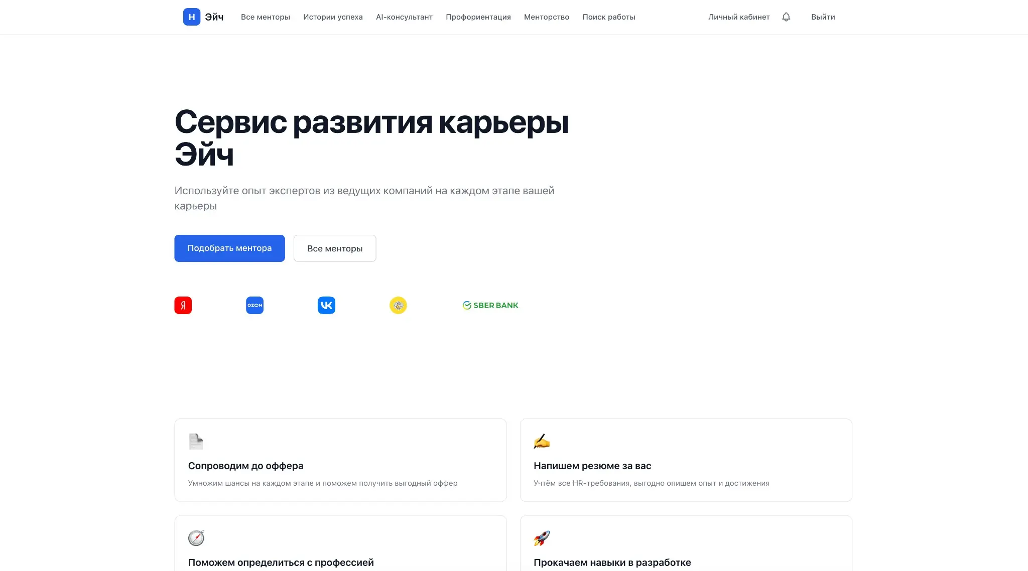 Как я создавал платформу для тех, кто ищет работу | Сетка — социальная сеть от hh.ru