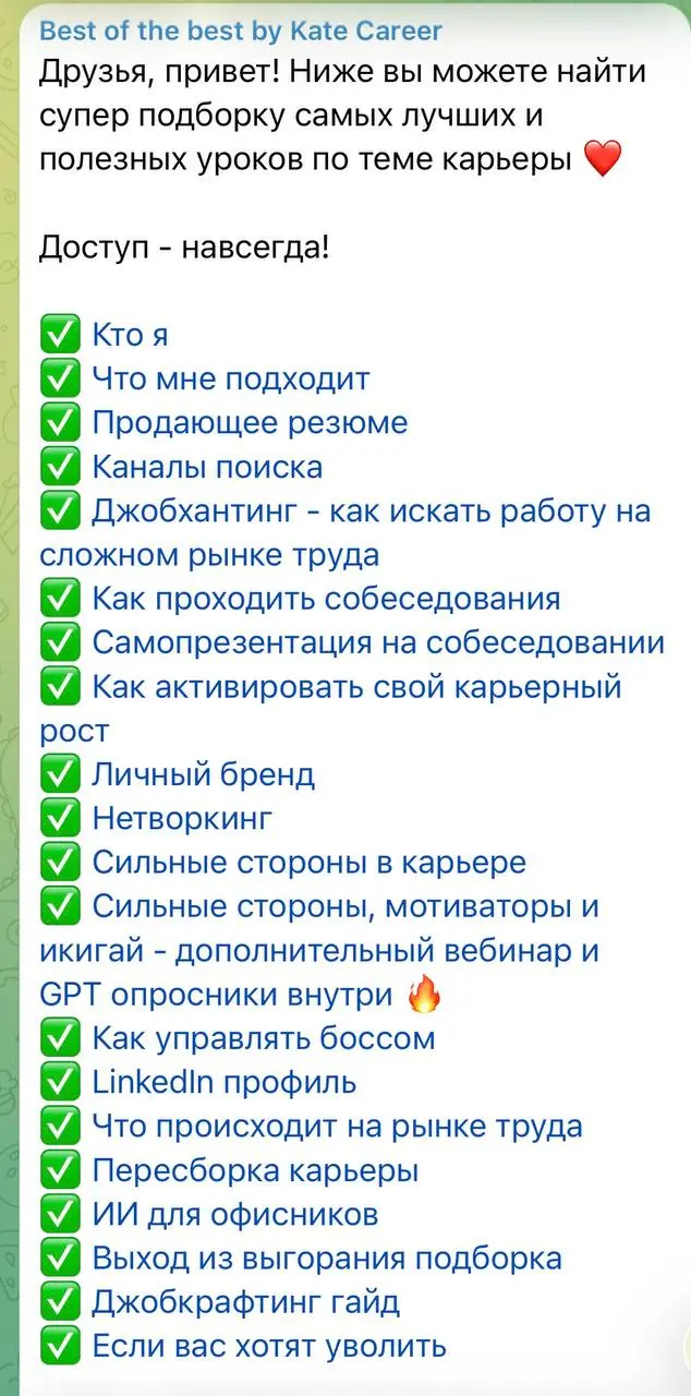 Вот что входит в пакет уроков со скидкой 50% | Сетка — социальная сеть от hh.ru