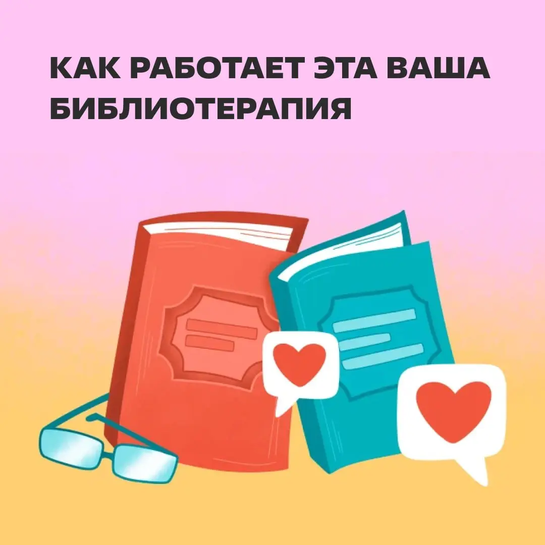— Да, у вас депрессия. Начнем лечение с библоитерапии. https://clck.ru/3UwDyQ
— А можно мне другого психиатра?! | Сетка — социальная сеть от hh.ru