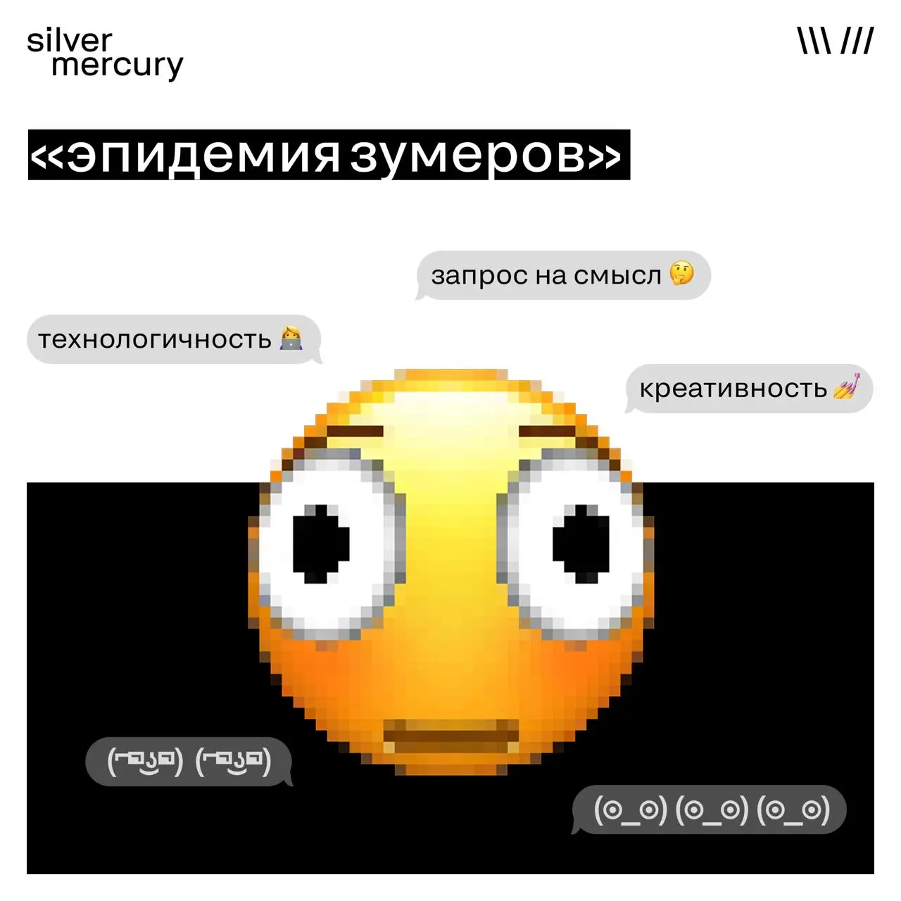 «Эпидемия зумеров» или учимся работать быстрее
Пока руководители старой закалки жалуются на «отсутствие дисциплины» у поколения Z, бизнес всё активнее перестраивается под их сильные стороны | Сетка — социальная сеть от hh.ru