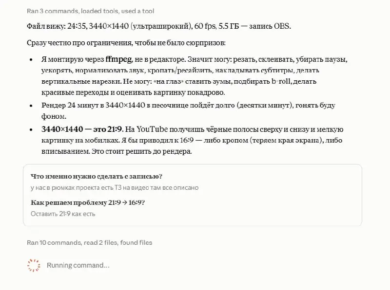 Монтирую видос Клодом, а вы чем заняты в эту субботу? | Сетка — социальная сеть от hh.ru