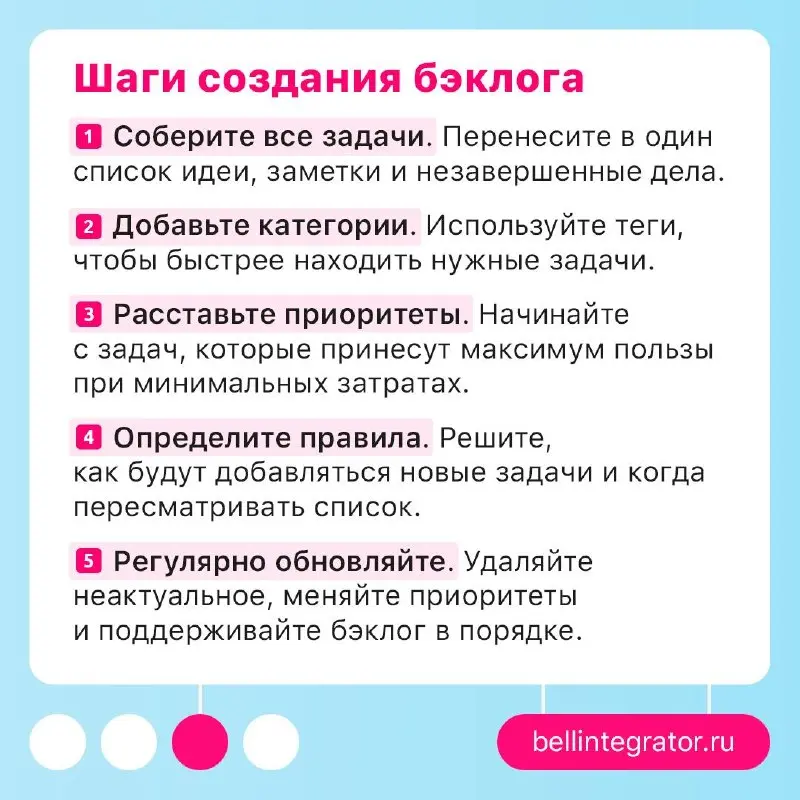 Разгрузите себя с помощью бэклога 💼
Когда все задачи собраны в одном месте, проще расставить приоритеты и не отвлекаться на мысли о том, что можно что-то забыть | Сетка — социальная сеть от hh.ru