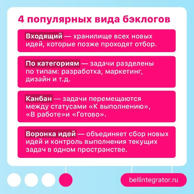 Разгрузите себя с помощью бэклога 💼
Когда все задачи собраны в одном месте, проще расставить приоритеты и не отвлекаться на мысли о том, что можно что-то забыть | Сетка — социальная сеть от hh.ru