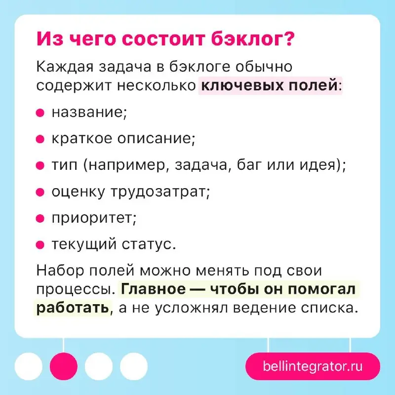 Разгрузите себя с помощью бэклога 💼
Когда все задачи собраны в одном месте, проще расставить приоритеты и не отвлекаться на мысли о том, что можно что-то забыть | Сетка — социальная сеть от hh.ru