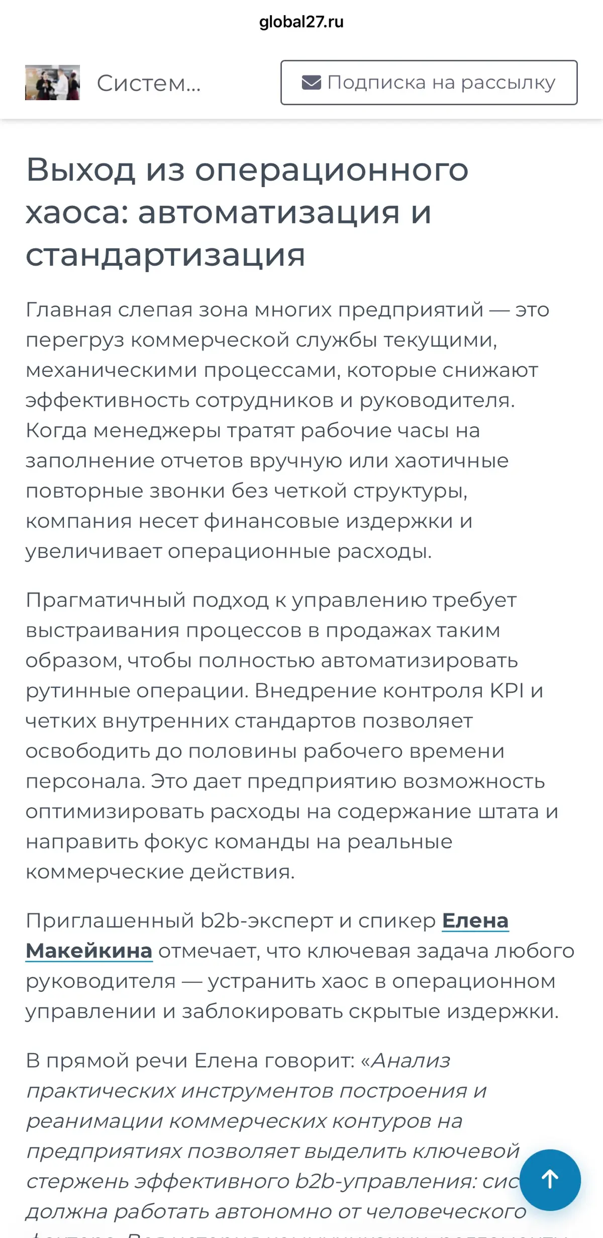 Бизнесу нужны работающие решения | Сетка — социальная сеть от hh.ru
