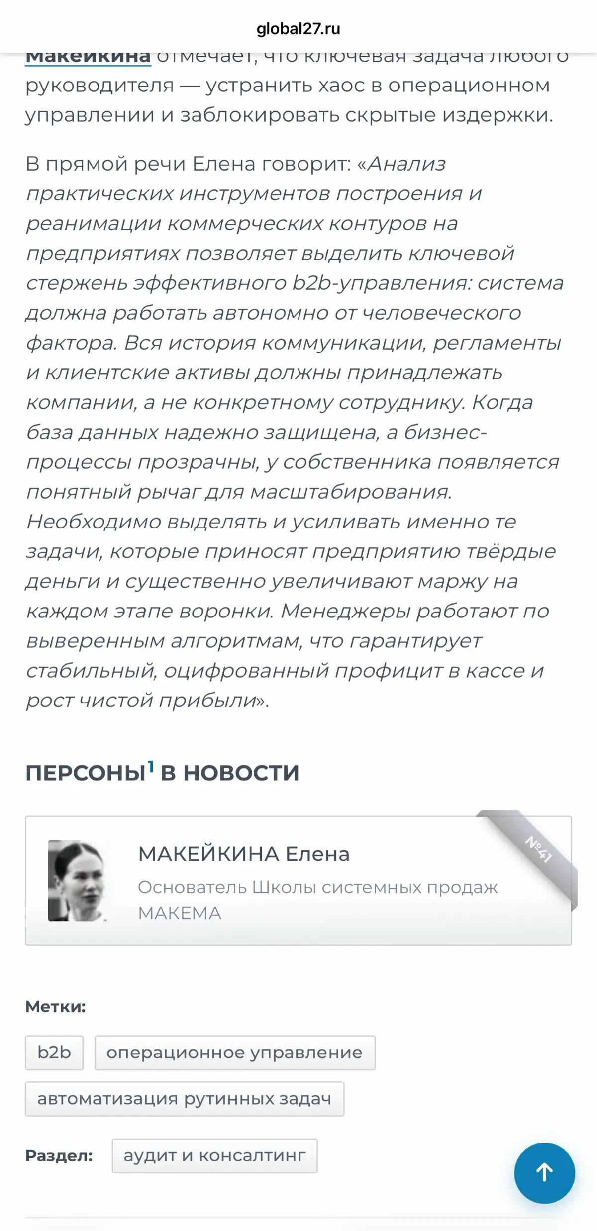 Бизнесу нужны работающие решения | Сетка — социальная сеть от hh.ru