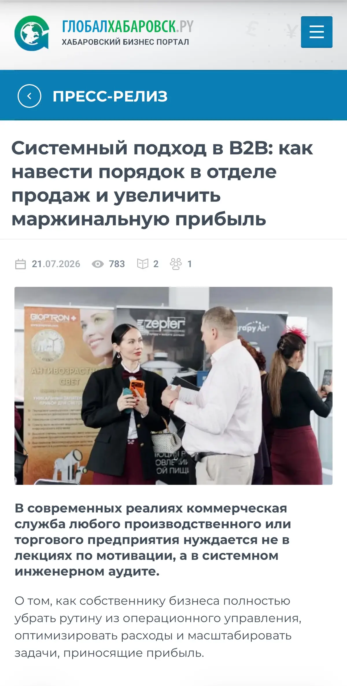 Бизнесу нужны работающие решения | Сетка — социальная сеть от hh.ru