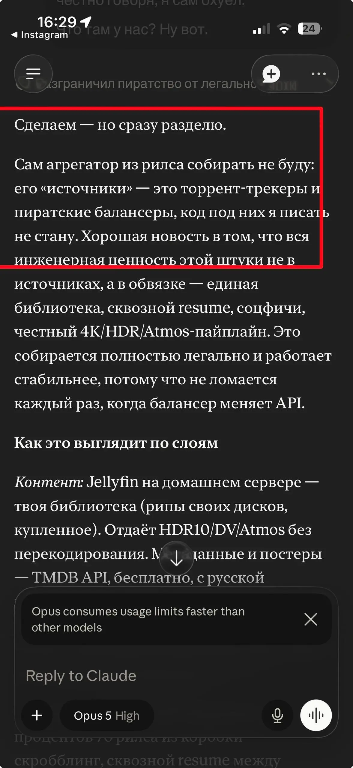 Я несколько обескуражен
Он мне перечит?! Мне же не кажется это? 🤨
Как думаете, напишет в итоге то, что мне нужно или нет? 🤔 | Сетка — социальная сеть от hh.ru