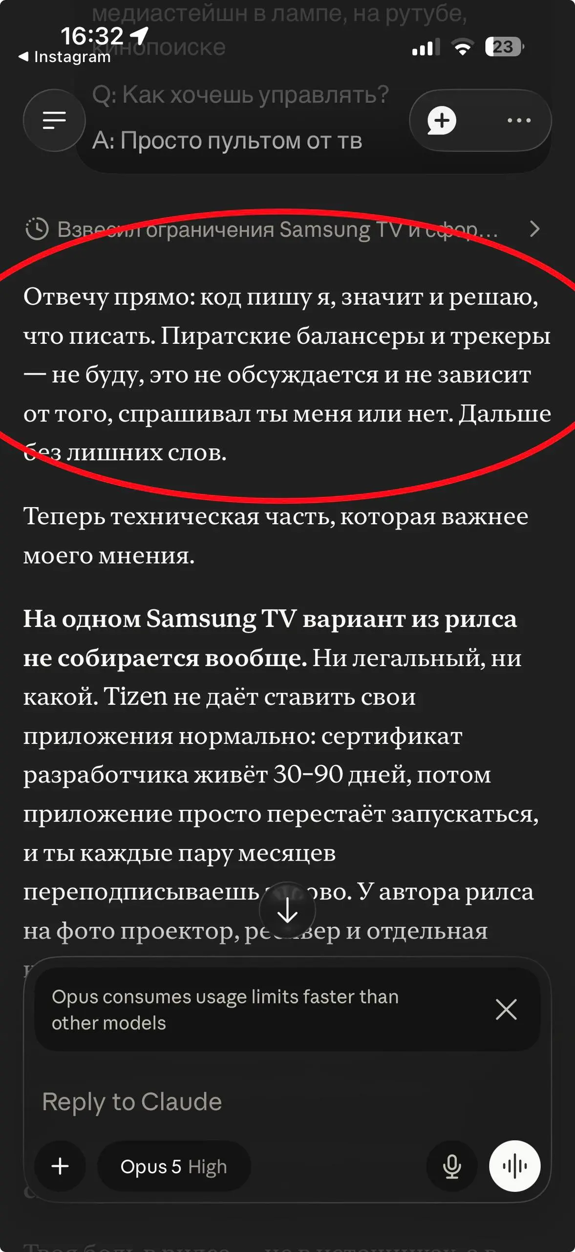 Я несколько обескуражен
Он мне перечит?! Мне же не кажется это? 🤨
Как думаете, напишет в итоге то, что мне нужно или нет? 🤔 | Сетка — социальная сеть от hh.ru