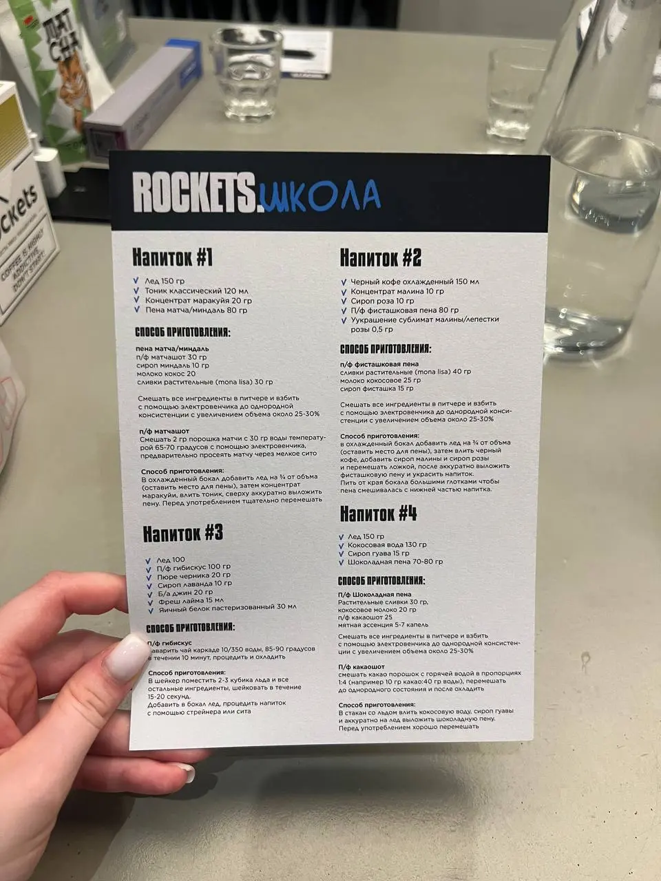 сходили на мк в rockets coffee
смотрели и запоминали, как готовить клевые авторские напитки!!!
вообще, мне все понравились, но больше всего зашли 2й и 3й из карточки
кайфово будет повторить, когда дом... | Сетка — социальная сеть от hh.ru