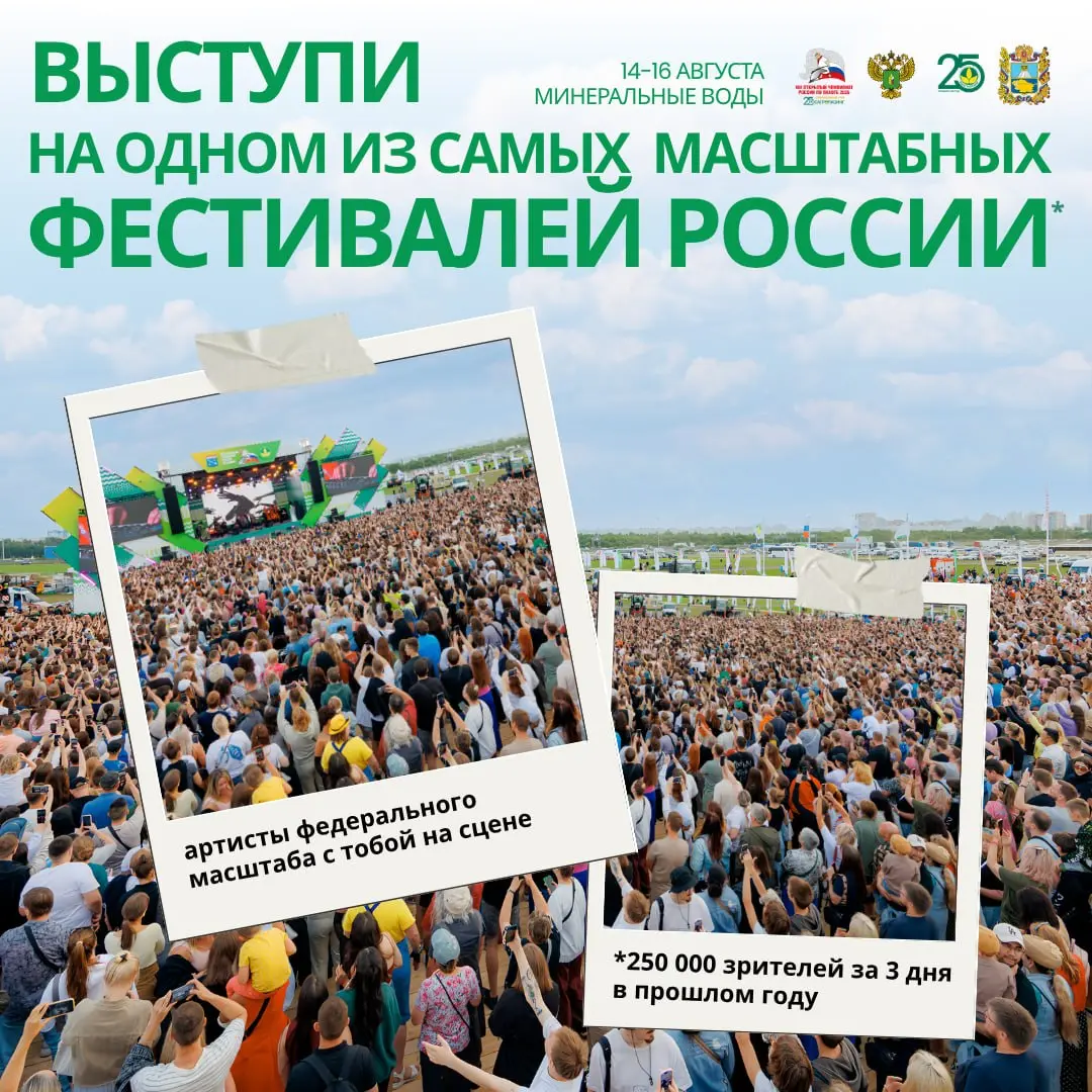 Выступаете на квартирниках, а хочется на большую сцену?
В общем, есть новость) Через месяц вы выходите на сцену перед десятками тысяч зрителей. Да-да | Сетка — социальная сеть от hh.ru