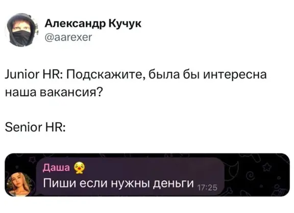 #hr #подбор #подборперсонала #hrюмор #recruitment | Сетка — социальная сеть от hh.ru