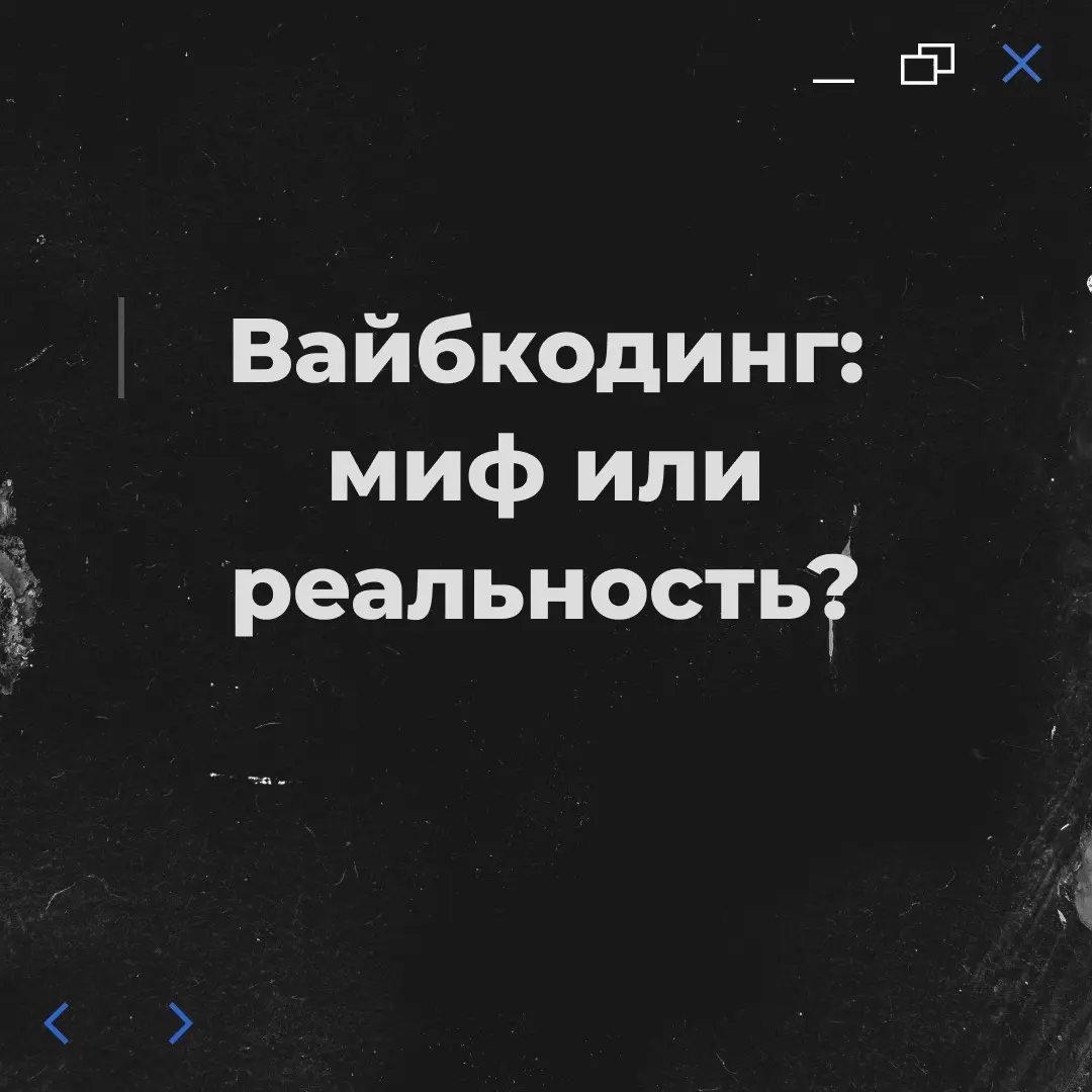Mожно ли создавать сайты без знания программирования? | Сетка — социальная сеть от hh.ru