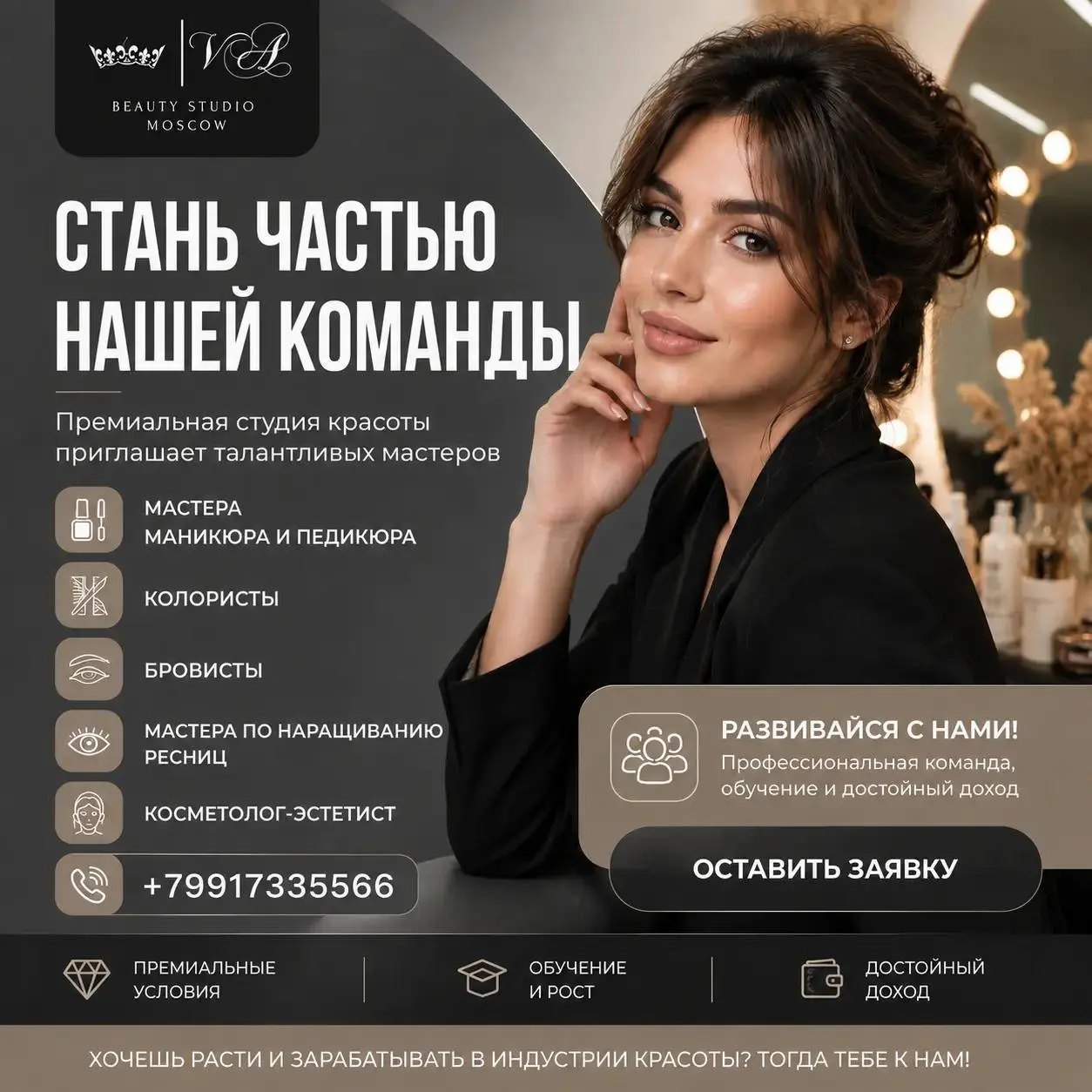 1️⃣МАСТЕР МАНИКЮРА И ПЕДИКЮРА,
2️⃣КОЛОРИСТ,
3️⃣БРОВИСТ,
4️⃣МАСТЕР ПО НАРАЩИВАНИЮ РЕСНИЦ
Салон красоты
• Москва, м | Сетка — социальная сеть от hh.ru