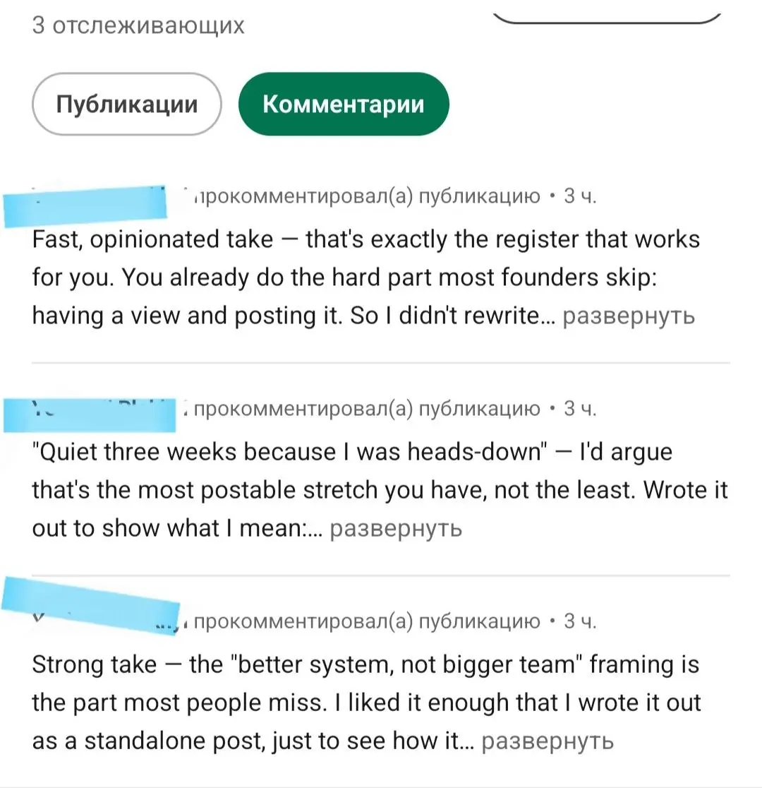 Тут гострайтер предлагает фаундерам свои услуги у них в коментах.
И сразу прикладывает пример работы: пост для этого фаундера, сгенерированный, видимо, по материалам профиля | Сетка — социальная сеть от hh.ru