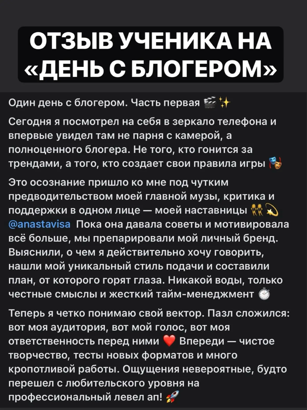 Отзыв на день со мной | Сетка — социальная сеть от hh.ru