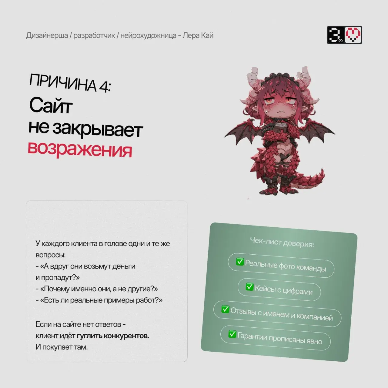 Почему SEO не помогает, если сайт сломан изнутри
Платишь за продвижение → люди заходят → уходят → ты в минусе | Сетка — социальная сеть от hh.ru