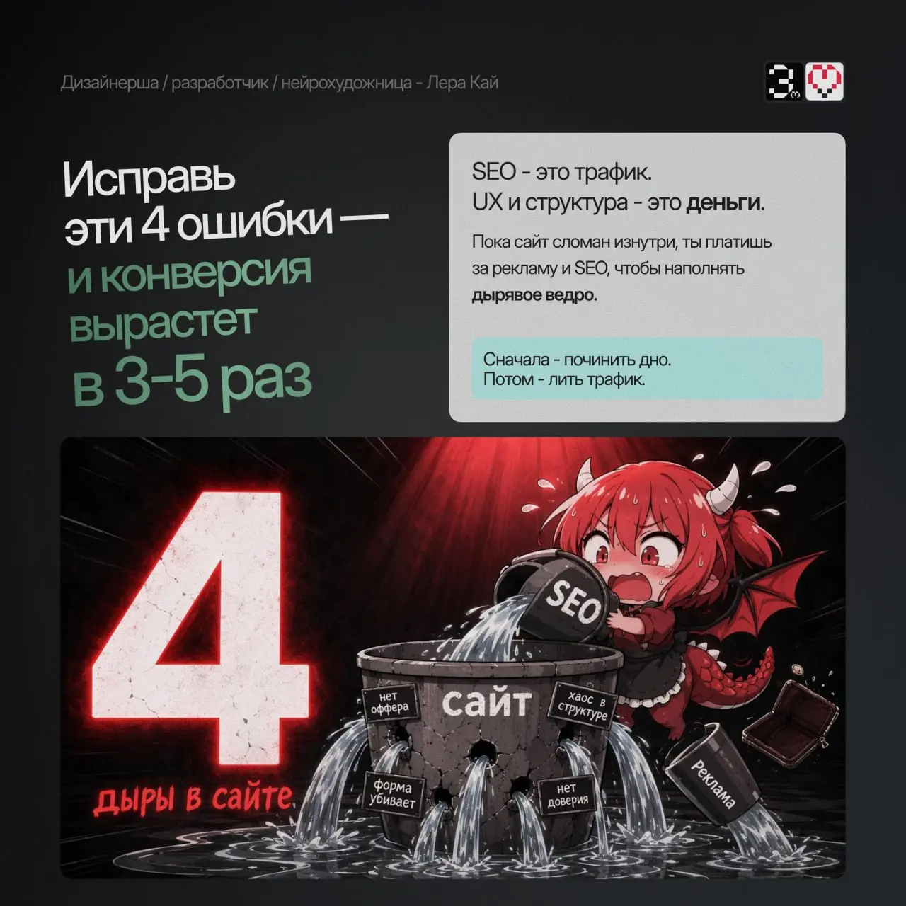 Почему SEO не помогает, если сайт сломан изнутри
Платишь за продвижение → люди заходят → уходят → ты в минусе | Сетка — социальная сеть от hh.ru