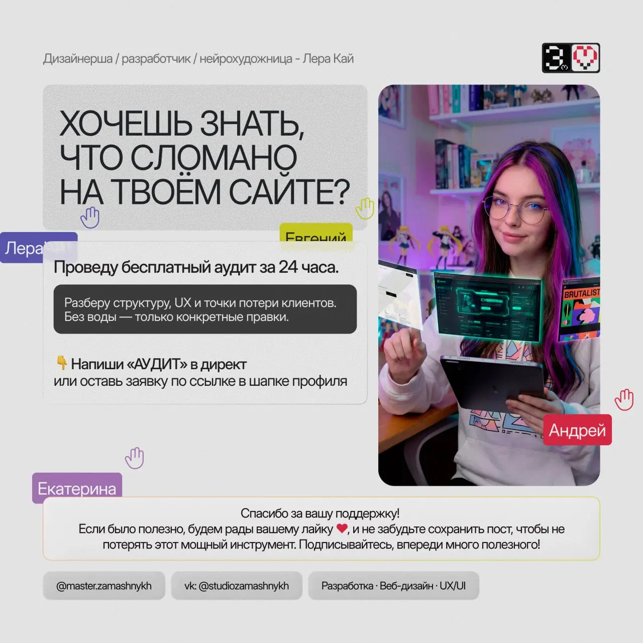Почему SEO не помогает, если сайт сломан изнутри
Платишь за продвижение → люди заходят → уходят → ты в минусе | Сетка — социальная сеть от hh.ru