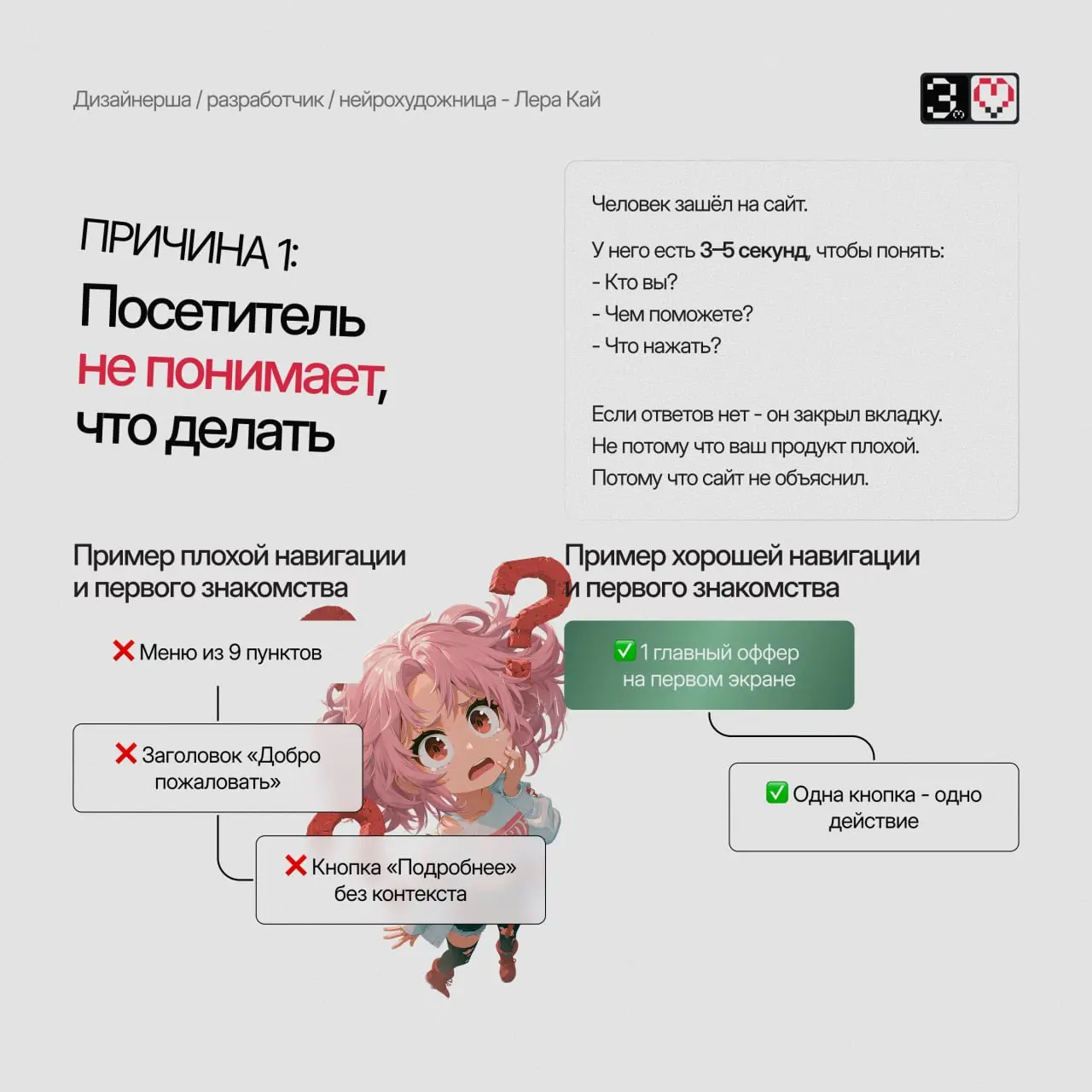 Почему SEO не помогает, если сайт сломан изнутри
Платишь за продвижение → люди заходят → уходят → ты в минусе | Сетка — социальная сеть от hh.ru