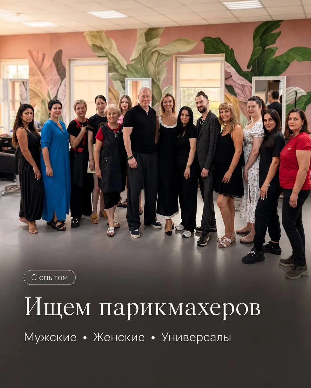 1️⃣МУЖСКОЙ ПАРИКМАХЕР,
2️⃣ЖЕНСКИЙ ПАРИКМАХЕР,
3️⃣ПАРИКМАХЕР-УНИВЕРСАЛ
От 3 500₽/смена
ЦИРЮЛЬНИКЪ
• Пушкино, Ивантеевка
• Красота и wellness
• +79281335559
Полное описание вакансии размещено в Телеграм... | Сетка — социальная сеть от hh.ru