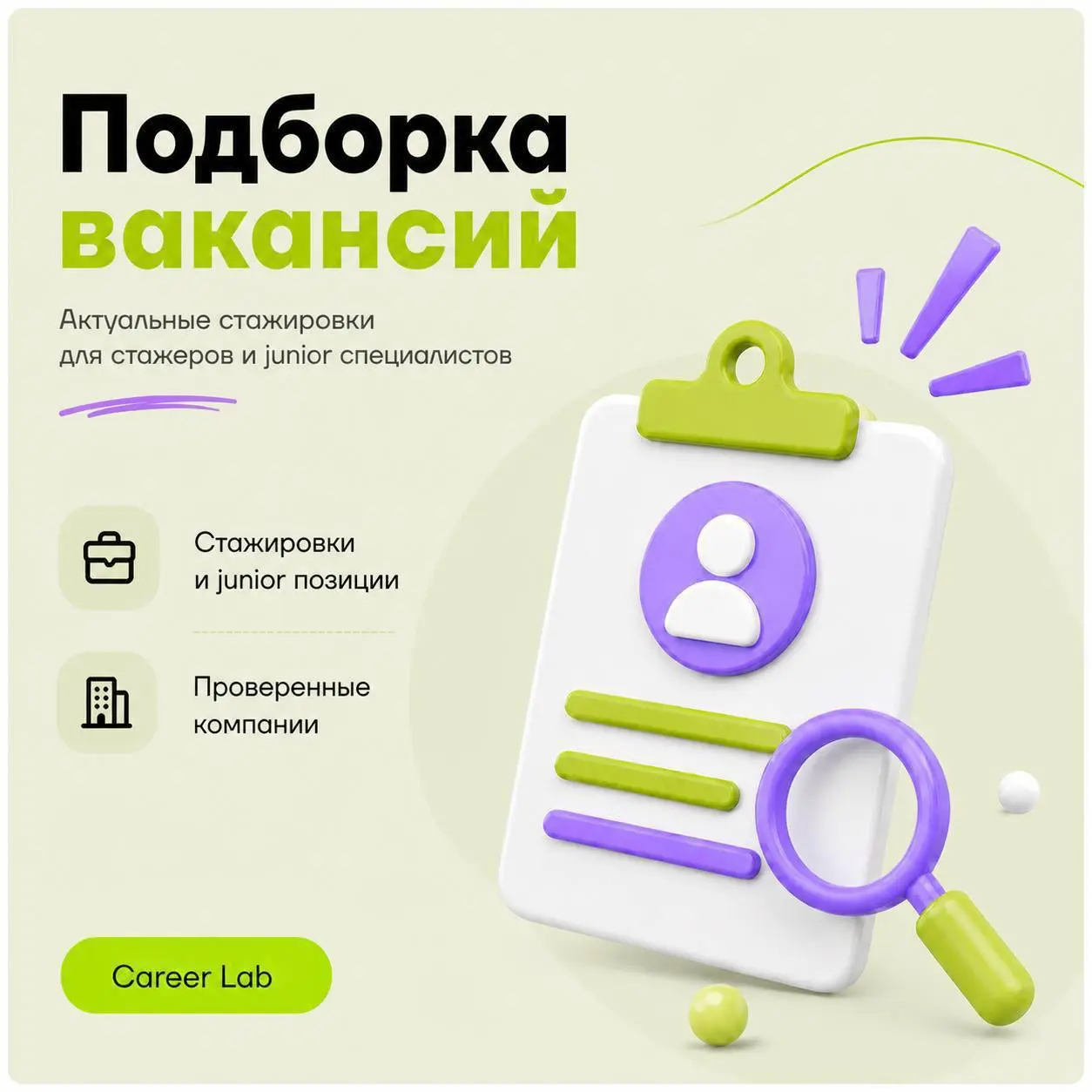 Новая подборка стажировок 🎓
Собрали актуальные стажировки от проверенных работодателей
📍 Аналитика данных
▫️ Яндекс - Аналитик (стажёр) в команду CBBA
▫️ Альфа-Банк - Стажёр - аналитик в отдел по рабо... | Сетка — социальная сеть от hh.ru