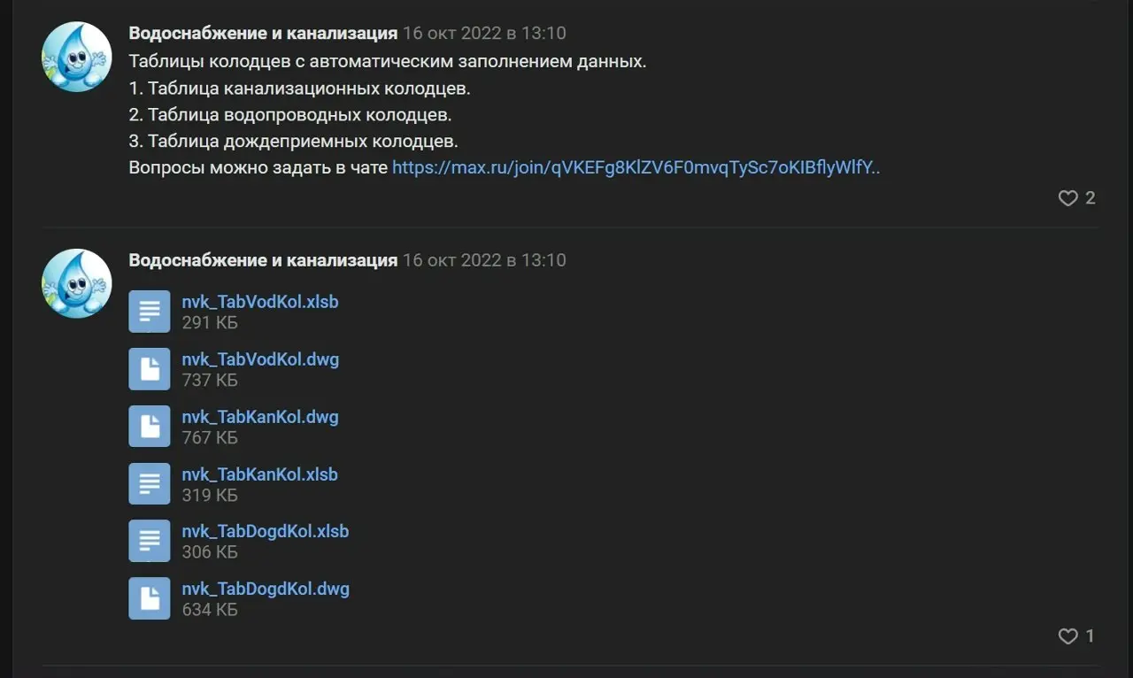 ✏️ Водоснабжение и канализация: Таблицы колодцев с автоматическим заполнением данных.
1. Таблица канализационных колодцев.
2. Таблица водопроводных колодцев.
3. Таблица дождеприемных колодцев | Сетка — социальная сеть от hh.ru