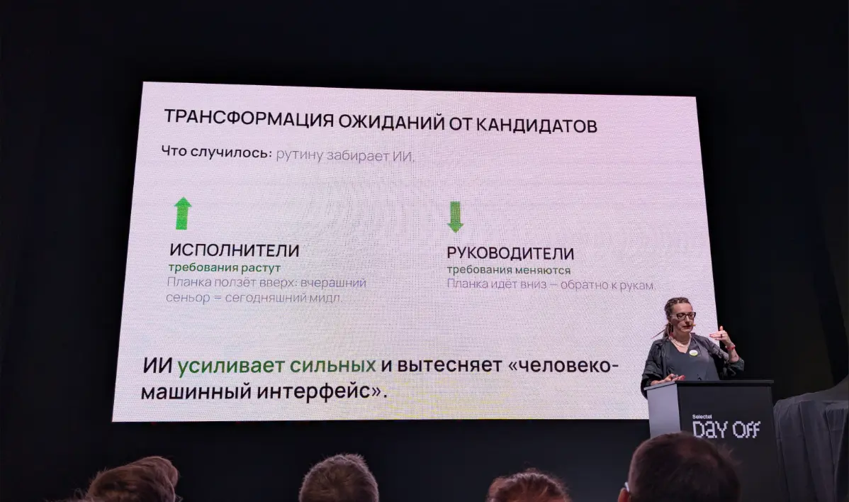 Selectel Day Off | Сетка — социальная сеть от hh.ru