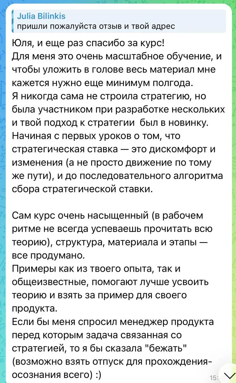 Ребята, у нас тут закончился групповой трек по интенсиву Продуктовая стратегия - вот первые отзывы! Группа была очень сильная, продукты у всех интересные! Если вы планируете пройти интенсив, то следую... | Сетка — социальная сеть от hh.ru