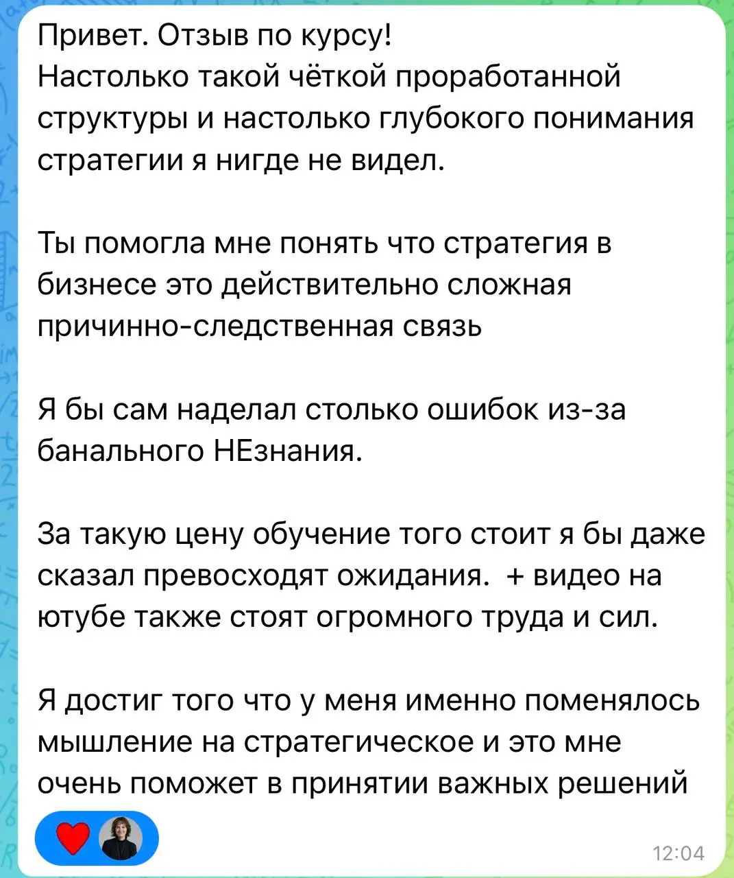 Ребята, у нас тут закончился групповой трек по интенсиву Продуктовая стратегия - вот первые отзывы! Группа была очень сильная, продукты у всех интересные! Если вы планируете пройти интенсив, то следую... | Сетка — социальная сеть от hh.ru
