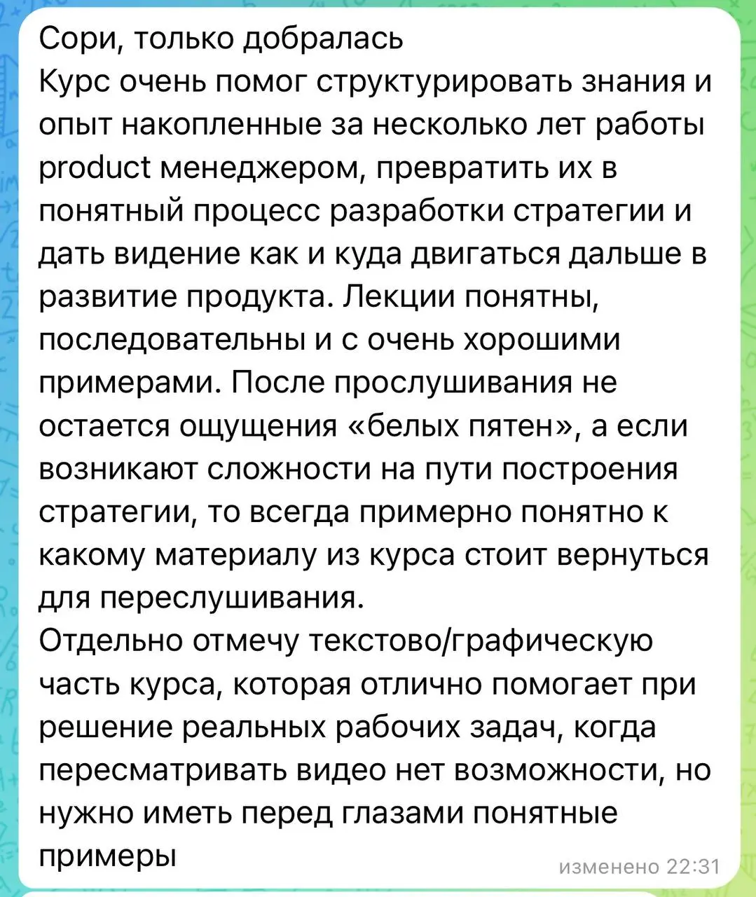 Ребята, у нас тут закончился групповой трек по интенсиву Продуктовая стратегия - вот первые отзывы! Группа была очень сильная, продукты у всех интересные! Если вы планируете пройти интенсив, то следую... | Сетка — социальная сеть от hh.ru