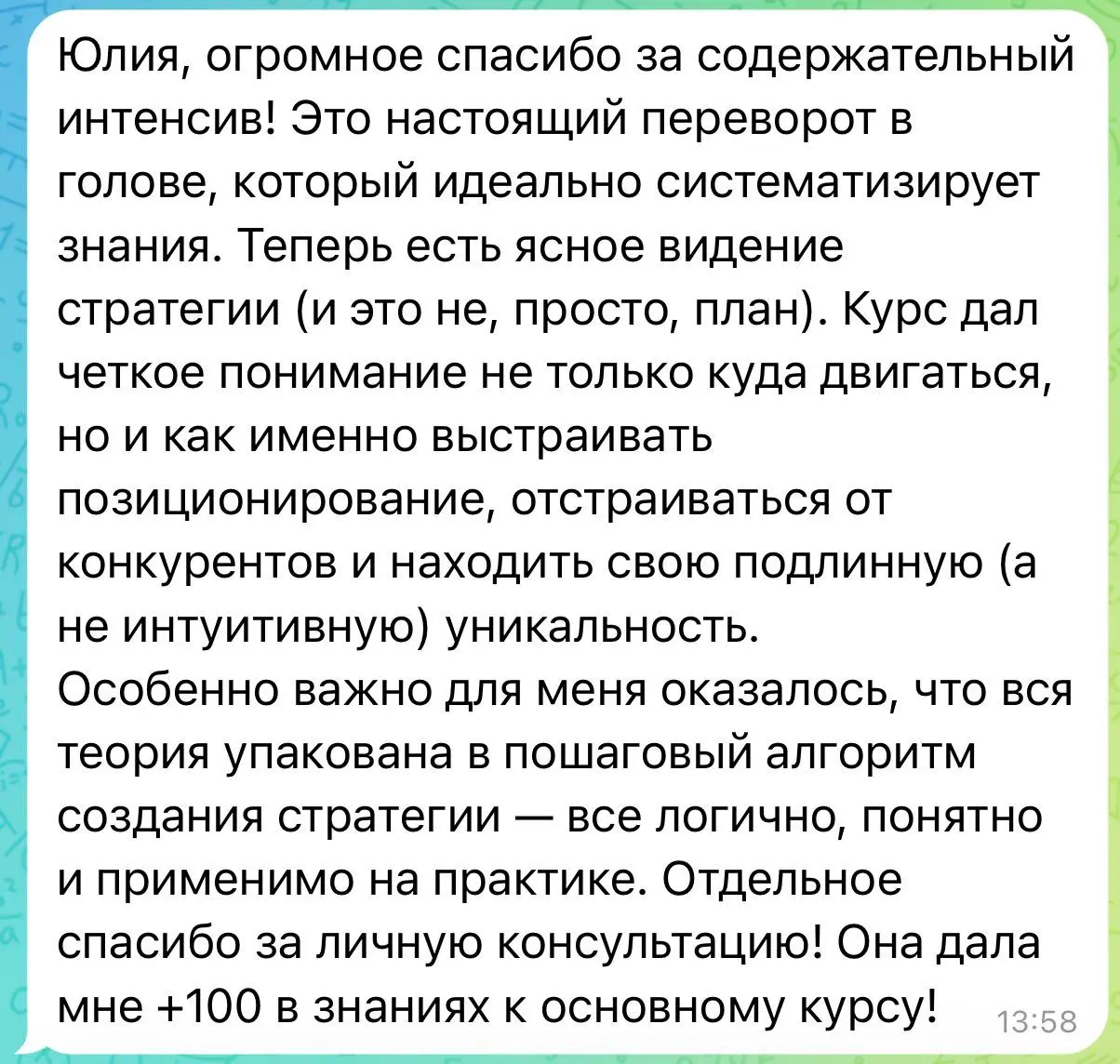 Ребята, у нас тут закончился групповой трек по интенсиву Продуктовая стратегия - вот первые отзывы! Группа была очень сильная, продукты у всех интересные! Если вы планируете пройти интенсив, то следую... | Сетка — социальная сеть от hh.ru