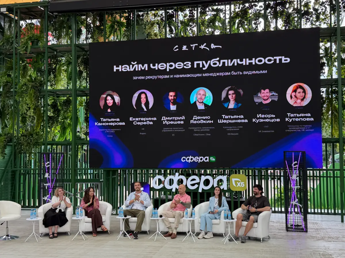 HR-пикник «Сферы»: блог как инструмент найма | Сетка — социальная сеть от hh.ru