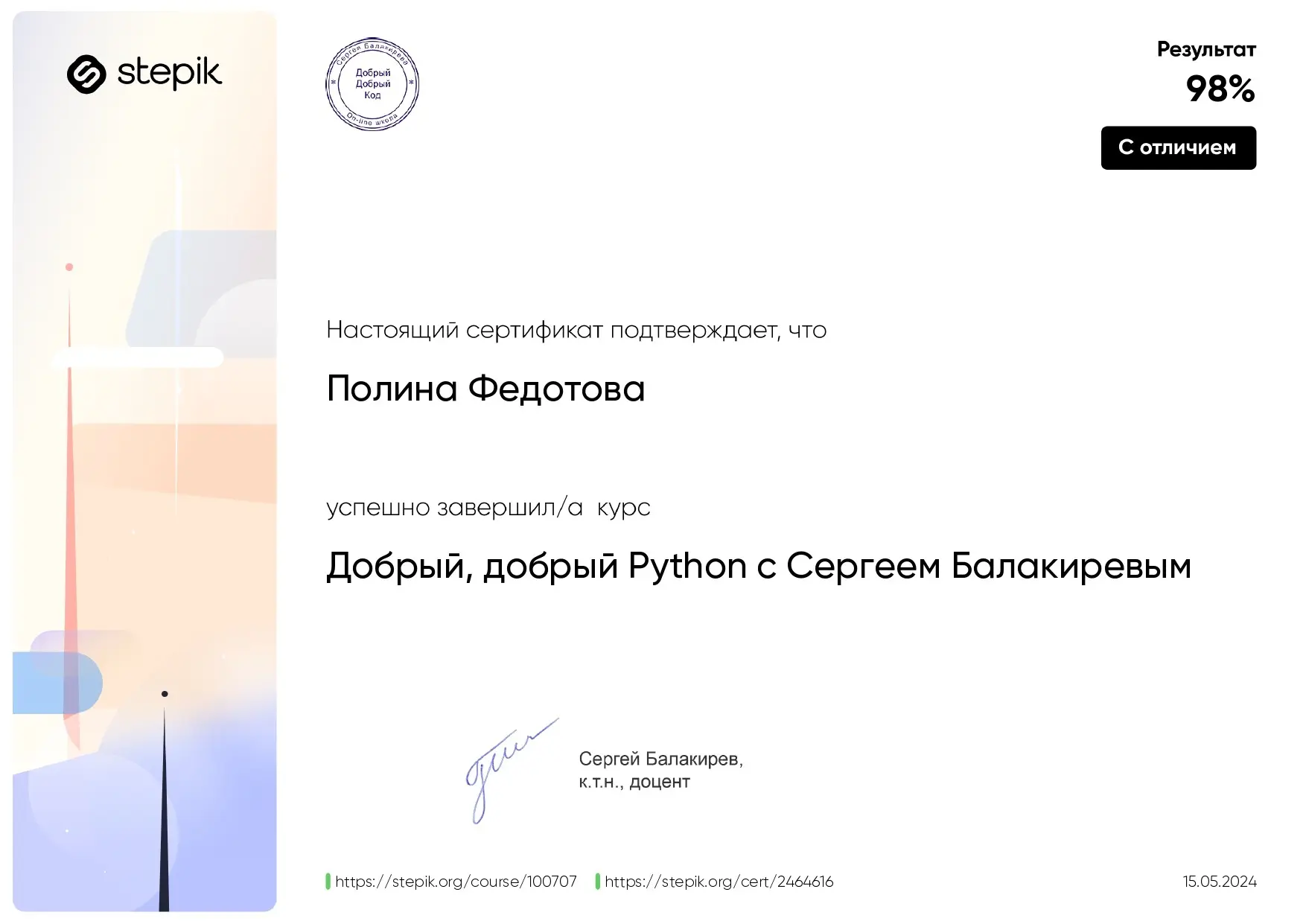Network member avatar