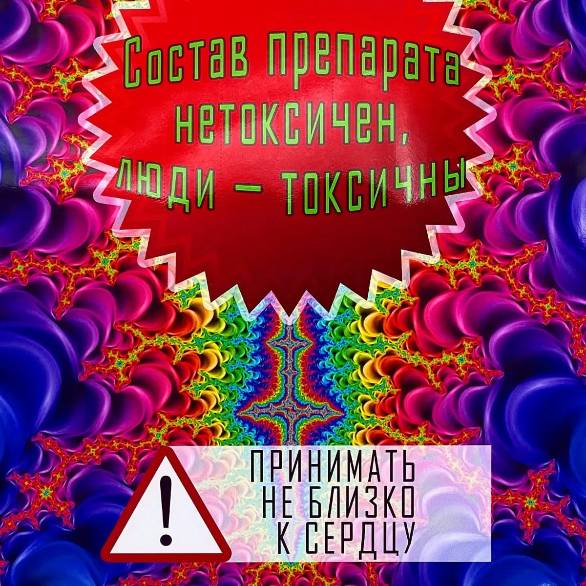 Эффективнейшие лекарства от депрессии | Сетка — социальная сеть от hh.ru