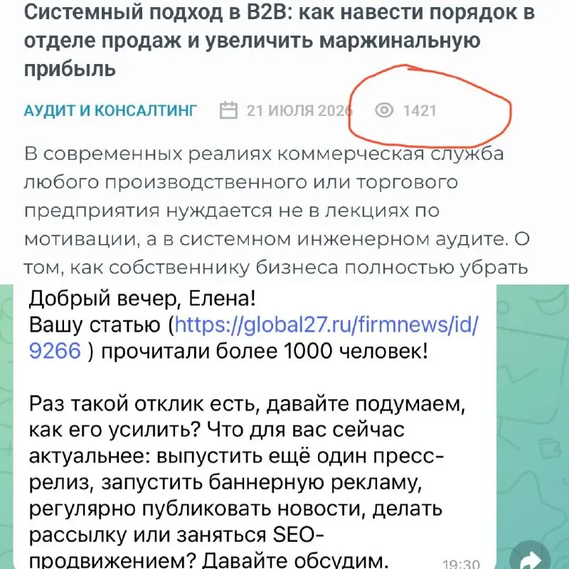 1421 просмотр моей статьи на главном бизнес-портале края всего за пару дней🙏
Цифры говорят сами за себя | Сетка — социальная сеть от hh.ru